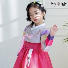 예닮한복 유아 어린이 한복 예원희