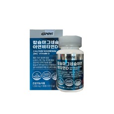 칼슘아연비타민d1350mg