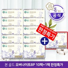 유기농본 골드 프리미엄 유기농생리대 오버나이트 8P 10팩+1팩, 1세트, 8개