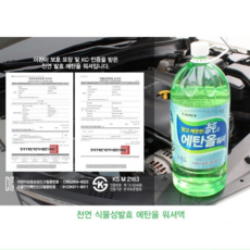 노브랜드워셔액