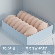 속옷 수납함 가정용 서랍 칸막이 신기 옷장 칸막이 팬티 양말 브라 쓰리인원 정리함, 푸른 색, [언더웨어]7칸