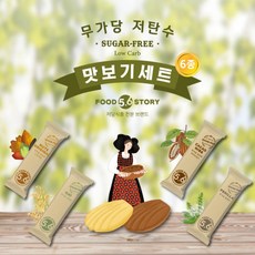푸드스토리
