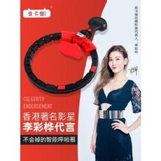 이채화 모델로 빠지지 않는 스마트 후라후프 몸매 접복 미허리 어트 중 송일, 04 디럭스 플렉서 360도 마그네틱