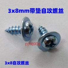 자동차 앞 유리 돌빵 연마 파손 붙여 균열 스크래치 수리 와이퍼, 3x8 패드 탭볼트 2개, 2개