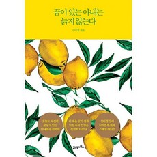가슴을뛰는삶강헌구