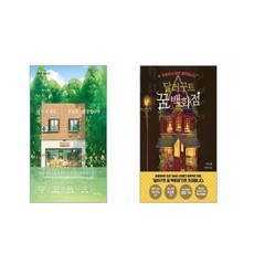 달러구트꿈백화점드림에디션