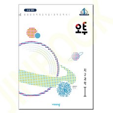 이비에스모의고사 TOP01