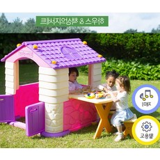 플레이하우스실외