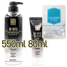 리엔새치커버샴푸