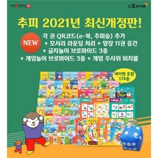추피증간본