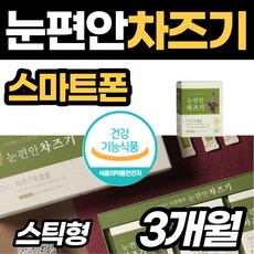 눈의 피로 차조기 국내산 차즈기 잎 눈 루테올린 안토시아닌 눈이 피곤할때 눈 부심 흐릿 침침 한 이물감 스마트폰 노안 건강 기능성 프리미엄 60대 70대 80대 노인 어르신 부모님, 270g, 1개