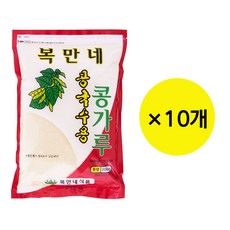 복만네 콩가루 850g X10개 콩국수 콩국