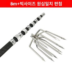  수중 작살 삼지창 물고기 사냥 경량 바다 생선, 8 미터 막대   무료 대형 원형 11 치아 플랫 팁 