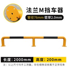u형볼라드