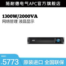 ups2kw
