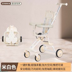 경량 접이식 유모차 아기는 카트가 편리하고 4 개, 04 베이지 색 벌거 벗은 자동차