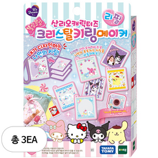 위드림 산리오캐릭터즈 크리스탈 키링메이커 리필, 혼합색상, 3개