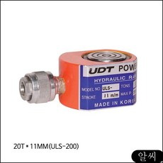 MS UDT 유압쇼트램 ULS200 20T 유압작기 5018934 11mm