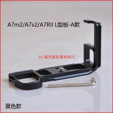 A7M2 퀵 릴리스 L 소니 A7 MARK II A7II A7 II A7RII A7R2용 플레이트/브래킷 홀더 손잡이, 블랙 A, 하나