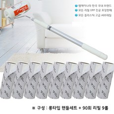 쓱싹쇽롤클리너