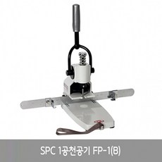 푝f^^7툑드동쿅$확*SPC 1공천공기 FP-1(B) 35mm까지조절가능퐉^;^펙획뢍*+-, 강축/, 강축/
