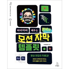 자막템플릿 TOP01