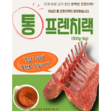 초원양갈비