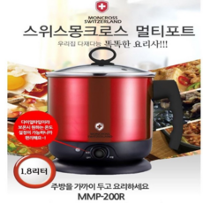 스위스몽크로스멀티포트