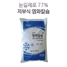 제설용 염화칼슘 25kg 저부식 우수한 제설력 함량최고77% 국산, 1개