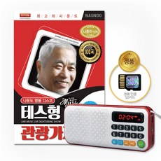 클래식cd라디오