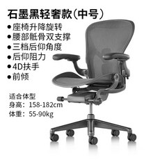 허먼밀러 의자 허먼밀러에어론 서울대의자 고급 사무용 커리사용 Herman Miller 2, F