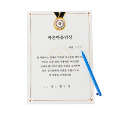 초등 중학교 학원 졸업 수료장 상장 용지 10개입 키즈카페 클래스 유치원 드로잉 교구, 밝은 웃음인상(10개입)