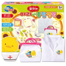 내친구아리병원놀이