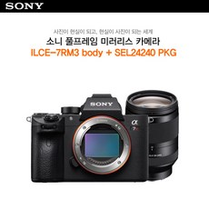 [소니] # 풀프레임 미러리스 A7RM3 BODY + SEL24240 망원 줌렌즈, 상세 설명 참조