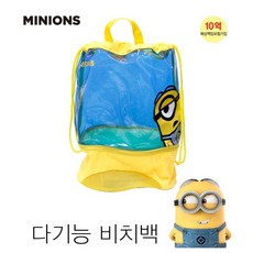 미니언즈비치가방