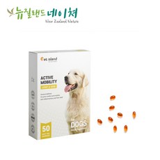 강아지 면역&관절영양제 l 뉴질랜드 펫아일랜드 ACTIVE MOBILITY 50정, 50캡슐, 1개