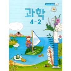 국어4-2교육부