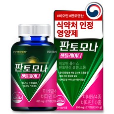 판토모나레이디