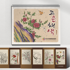 컬러링북추천 TOP01