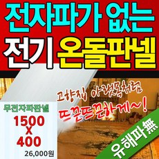 대전전기판넬시공