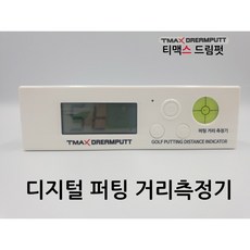 디지털퍼팅기 디지털퍼팅 센서 연습기 속도측정기 매트 연습 퍼팅센서 퍼터연습 골프퍼팅연습기 드림펏 dreamputt, 전용매트 포함, 1개 - 디지털퍼터연습기