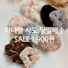 대전언니 겨울 뽀글이 벨벳곱창 밍크곱창 곱창밴드 헤어곱창 곱창끈 13타입