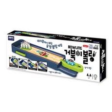 거북이볼링게임