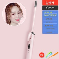위금두 음이온 볼륨 아이롱 웨이브 미니 봉고데기 H80, [FS]186-9mm2단-핑크