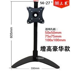 모니터받침대 모니터 세로화면 받침대 지지대 14-32inch프리방향 조절 높이조절 회전 고개들수있는 상하 선반, T03-22-32inch모니터 세로화면 전용 받침대 60cm높이추가