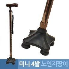 다족지팡이 미니 노인지팡이 문어발 웰비 사족지팡이 사발 다족 4발지팡이 접이식 rusl, OWTD 1