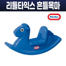 littletikes말