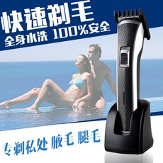 남녀 양모 음모 여자 음모 제모기 겨드랑이 다리 털 사처 면도기, 표배