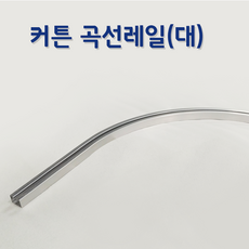곡선레일