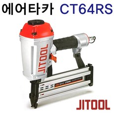 ct64rs
